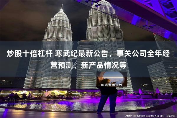 股票配资通 人民币，大消息